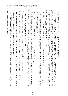 オタクな巫女さんはイヤですか？, 日本語