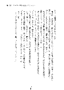 オタクな巫女さんはイヤですか？, 日本語