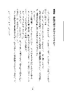 オタクな巫女さんはイヤですか？, 日本語