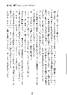 オタクな巫女さんはイヤですか？, 日本語