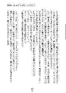 オタクな巫女さんはイヤですか？, 日本語