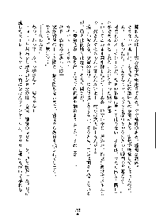 オタクな巫女さんはイヤですか？, 日本語