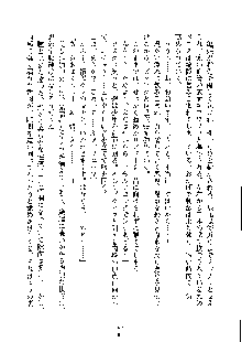 オタクな巫女さんはイヤですか？, 日本語