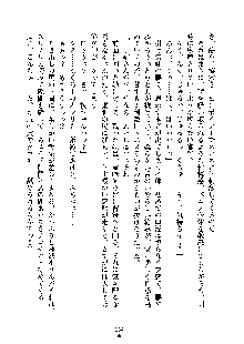 オタクな巫女さんはイヤですか？, 日本語