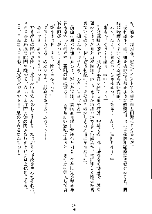 オタクな巫女さんはイヤですか？, 日本語