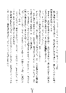 オタクな巫女さんはイヤですか？, 日本語