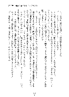 オタクな巫女さんはイヤですか？, 日本語