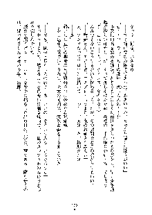 オタクな巫女さんはイヤですか？, 日本語