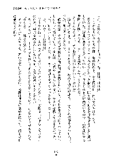 オタクな巫女さんはイヤですか？, 日本語