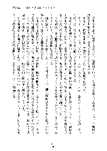 オタクな巫女さんはイヤですか？, 日本語