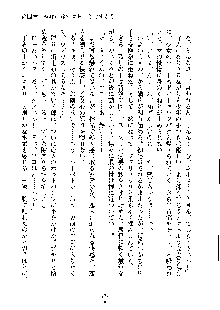 オタクな巫女さんはイヤですか？, 日本語