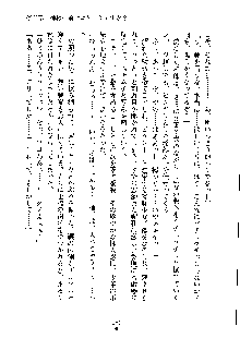 オタクな巫女さんはイヤですか？, 日本語