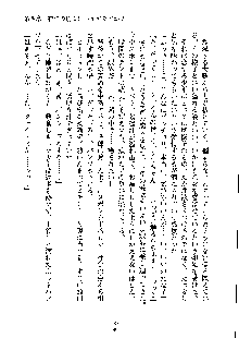 オタクな巫女さんはイヤですか？, 日本語