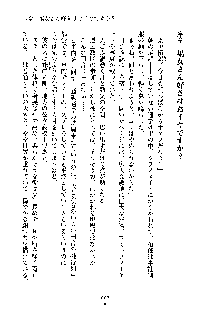 オタクな巫女さんはイヤですか？, 日本語