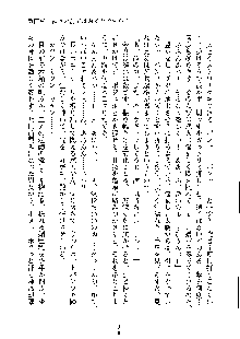 オタクな巫女さんはイヤですか？, 日本語