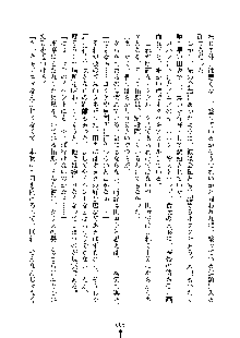 オタクな巫女さんはイヤですか？, 日本語