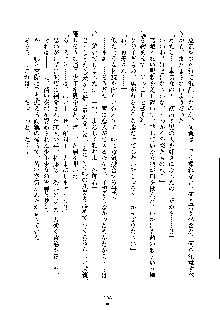 オタクな巫女さんはイヤですか？, 日本語