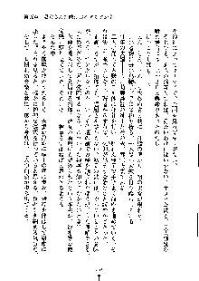 オタクな巫女さんはイヤですか？, 日本語