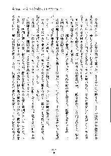 オタクな巫女さんはイヤですか？, 日本語