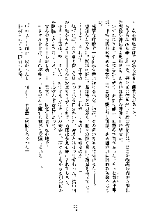 オタクな巫女さんはイヤですか？, 日本語