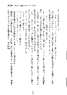 オタクな巫女さんはイヤですか？, 日本語