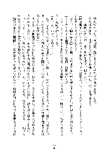 オタクな巫女さんはイヤですか？, 日本語