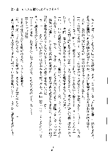 オタクな巫女さんはイヤですか？, 日本語