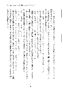 オタクな巫女さんはイヤですか？, 日本語