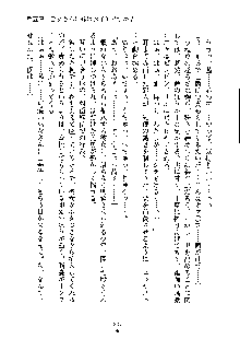 オタクな巫女さんはイヤですか？, 日本語