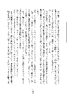 オタクな巫女さんはイヤですか？, 日本語