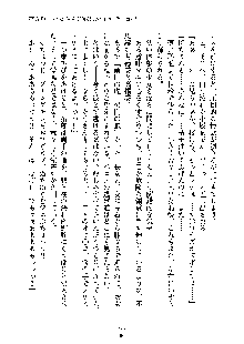 オタクな巫女さんはイヤですか？, 日本語