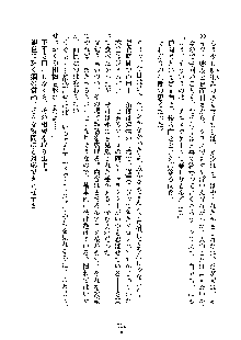 オタクな巫女さんはイヤですか？, 日本語