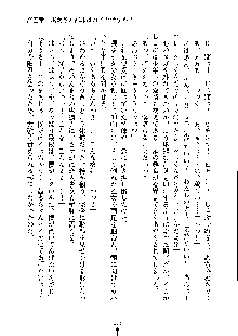 オタクな巫女さんはイヤですか？, 日本語