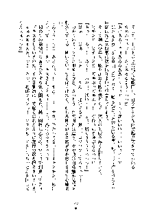 オタクな巫女さんはイヤですか？, 日本語