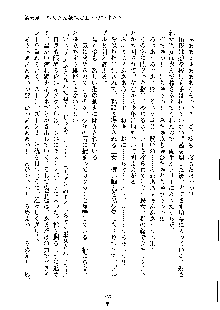 オタクな巫女さんはイヤですか？, 日本語