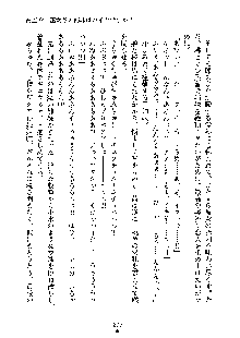 オタクな巫女さんはイヤですか？, 日本語