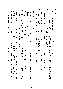 オタクな巫女さんはイヤですか？, 日本語