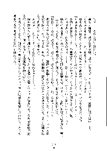 オタクな巫女さんはイヤですか？, 日本語