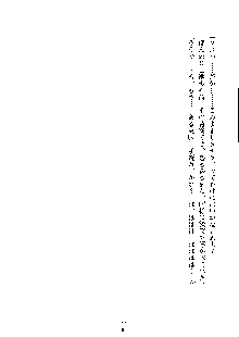 オタクな巫女さんはイヤですか？, 日本語