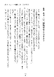 オタクな巫女さんはイヤですか？, 日本語