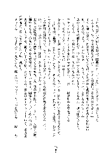 オタクな巫女さんはイヤですか？, 日本語