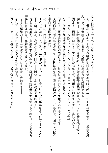 オタクな巫女さんはイヤですか？, 日本語