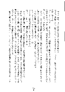 オタクな巫女さんはイヤですか？, 日本語