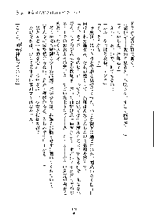 オタクな巫女さんはイヤですか？, 日本語