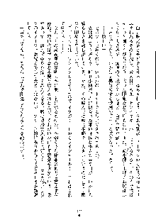 オタクな巫女さんはイヤですか？, 日本語