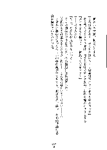 オタクな巫女さんはイヤですか？, 日本語