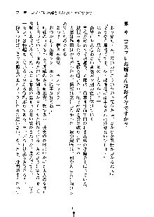 オタクな巫女さんはイヤですか？, 日本語