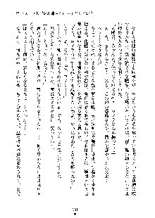 オタクな巫女さんはイヤですか？, 日本語