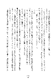 オタクな巫女さんはイヤですか？, 日本語