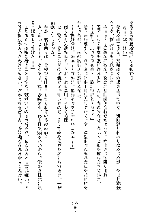 オタクな巫女さんはイヤですか？, 日本語